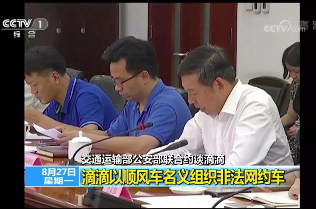 滴滴即将再次上线 市民呼吁请善待顺风车