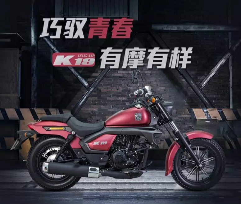 在启典150G2和新款力帆K19之间纠结不定，如何选？