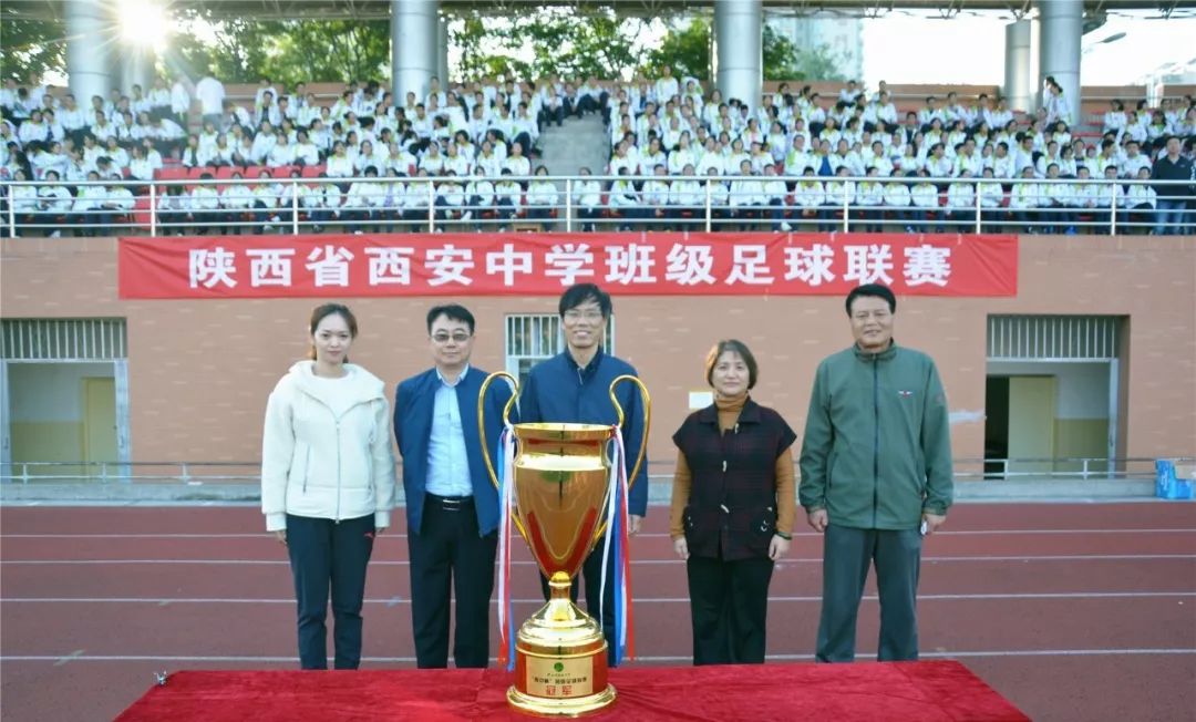 足球联赛开幕词(精彩 | 西安中学举办的“西中”杯第二届班级足球联赛开踢)