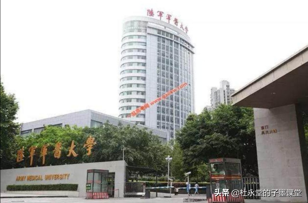 陆军军医大学，何许大学？为何2020年出现缺档现象，无人投档
