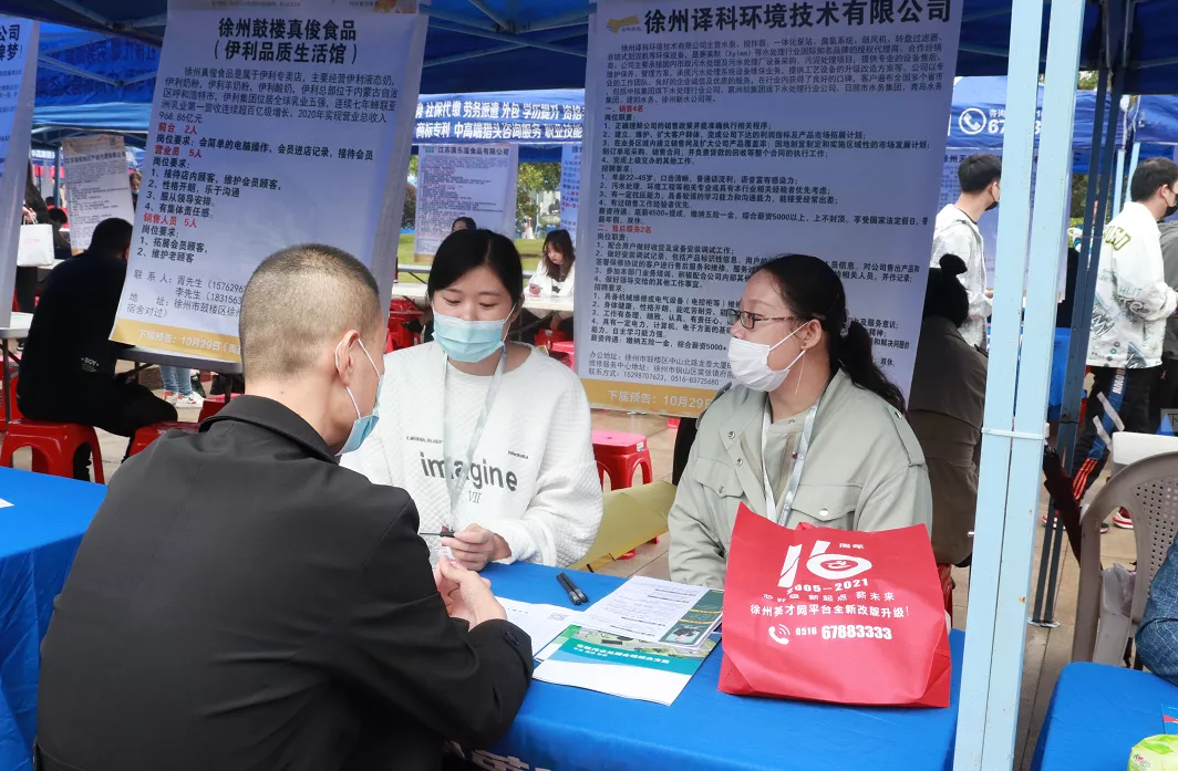 「特别关注」泉山区2021秋季公益大型招聘会火爆收官