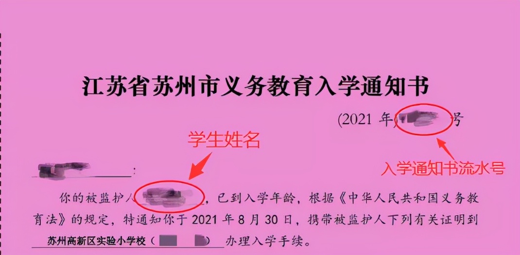 苏州中小学录取通知书来了！最惊艳的学校是哪所？