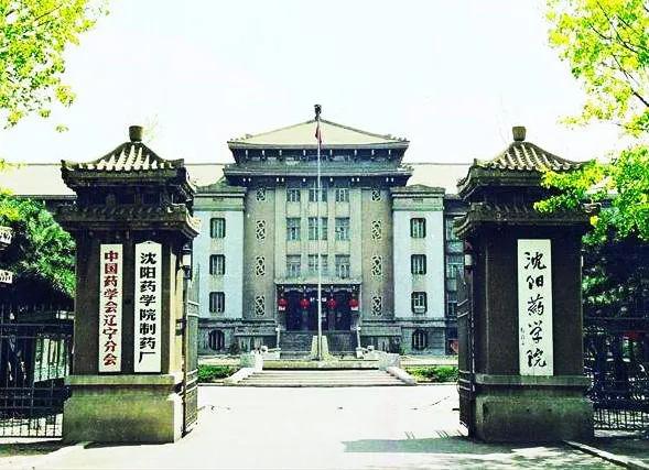 辽宁中医药大学是几本（拥有6所医药类本科）