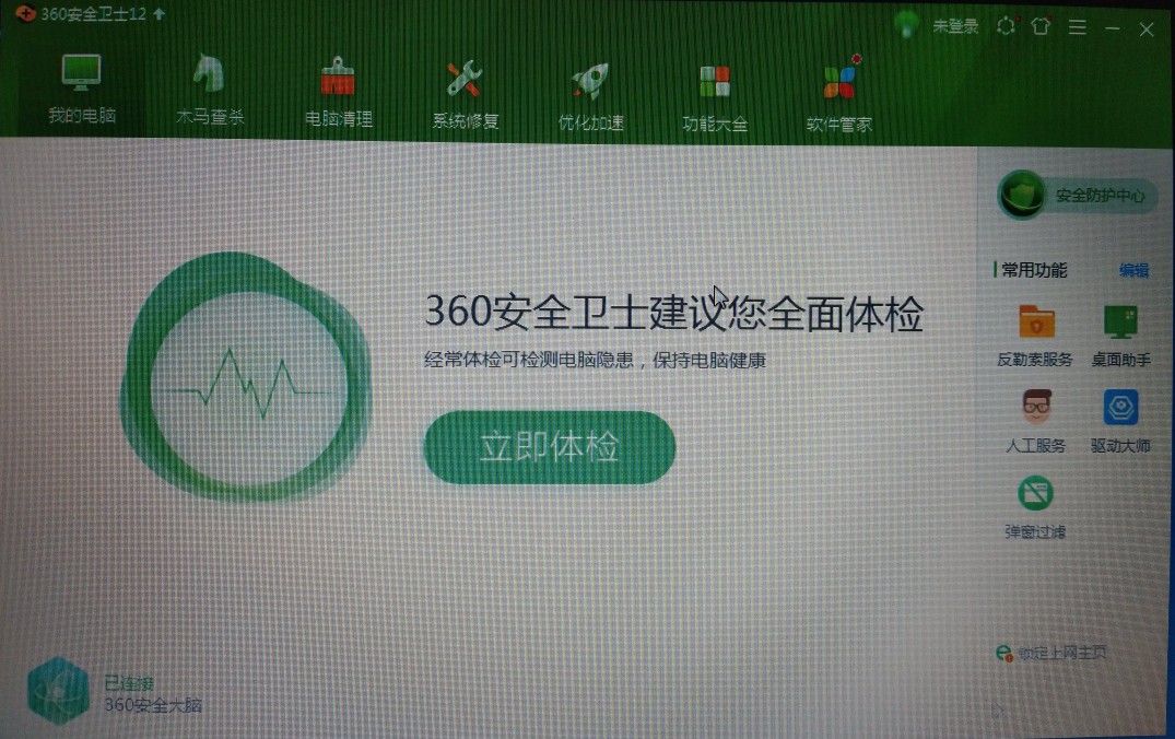 用好360（七）
