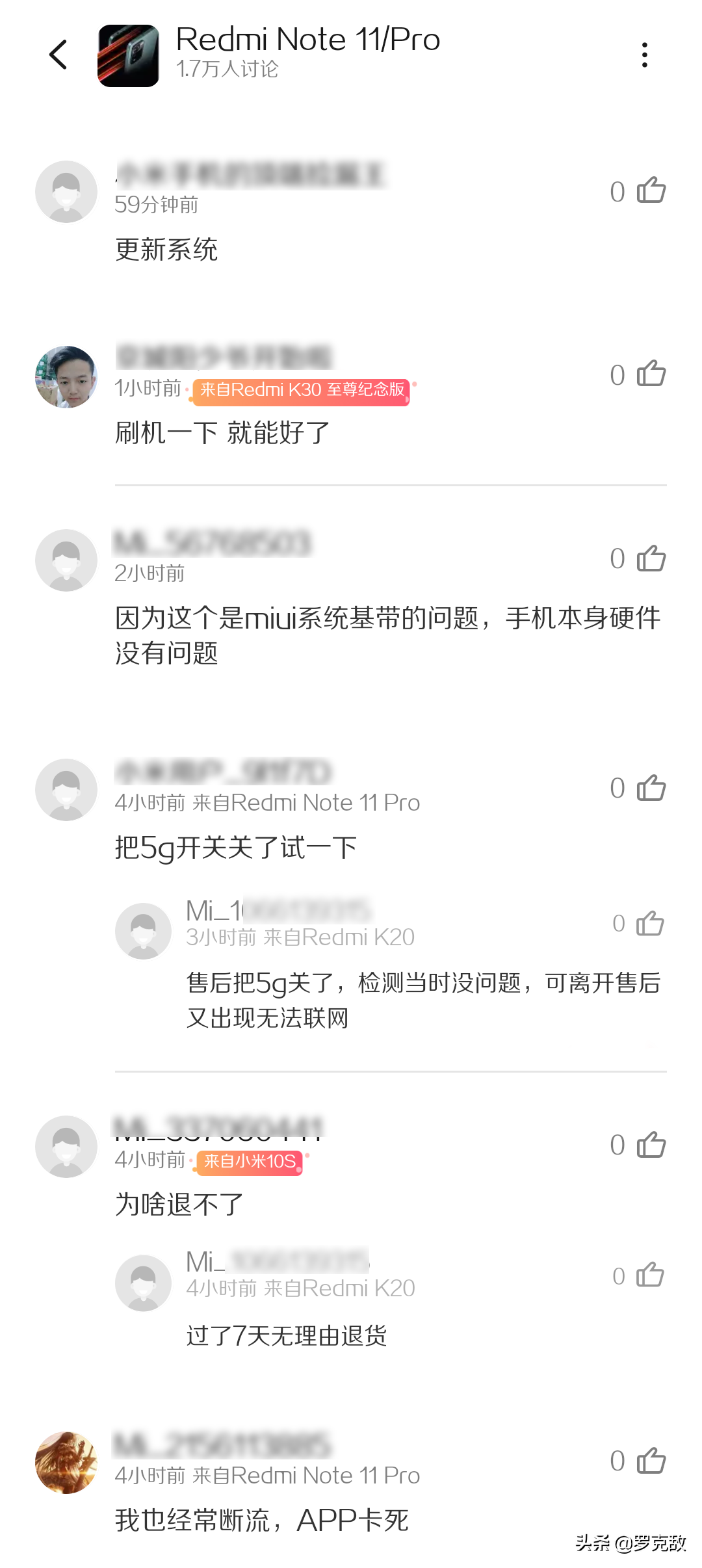 再次继承“祖传”特色？Redmi Note11 Pro被资深米粉反馈有断网情况