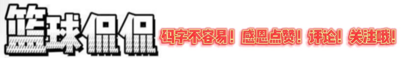 NBA最前线第一期(爷青回！乌贼刘和杨健杨毅带我们回到了六年前《NBA最前线》现场)