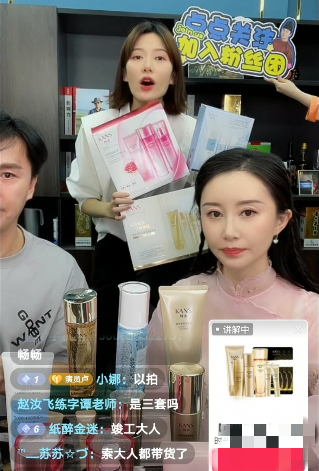 舒畅开直播带货竟遭遇"催婚",男方曾在剧中饰演自己的公公