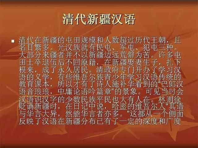 神秘的新疆方言大揭秘!(精华)