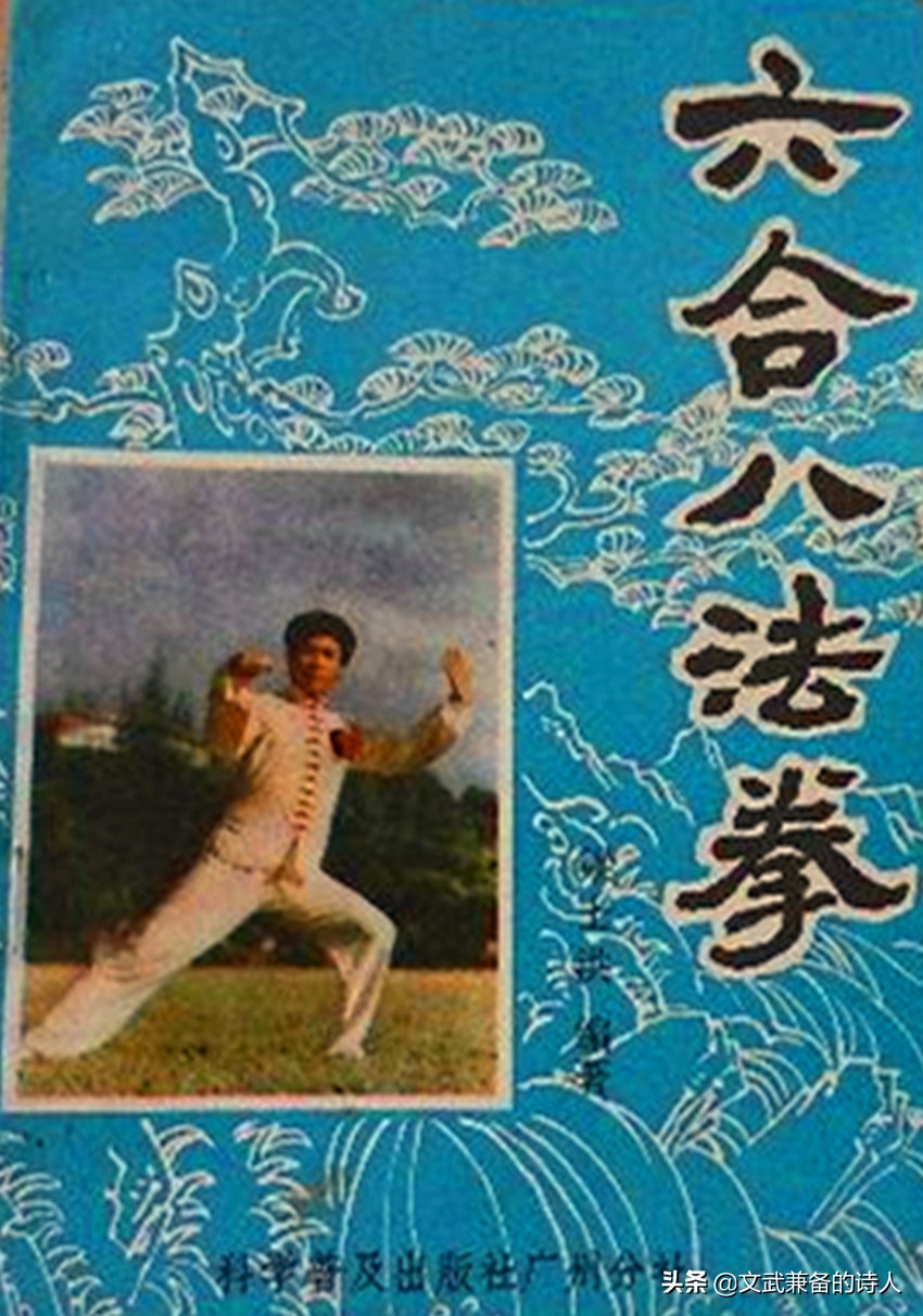 五种不同的“八法拳”