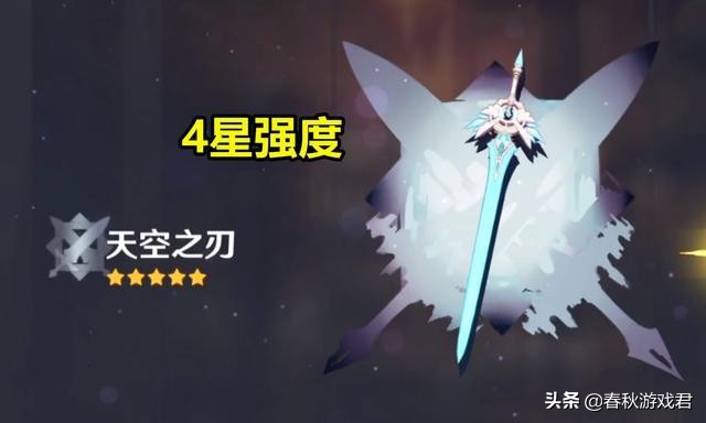 ​原神：最弱5星武器，只有4星强度，建议米哈游将其删除