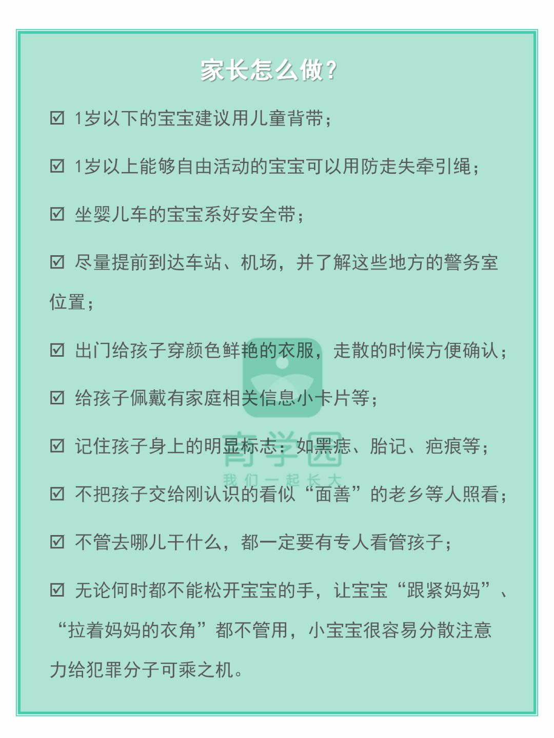6大「儿童走失」高发场景，第4个最容易被忽视