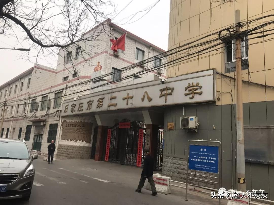 石家庄新华区学区房调研：最强高中，最强小学，最鸡肋学区房