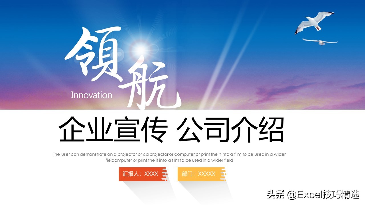 精选11套公司介绍 企业宣传 产品发布 项目介绍PPT模板，拿走不谢