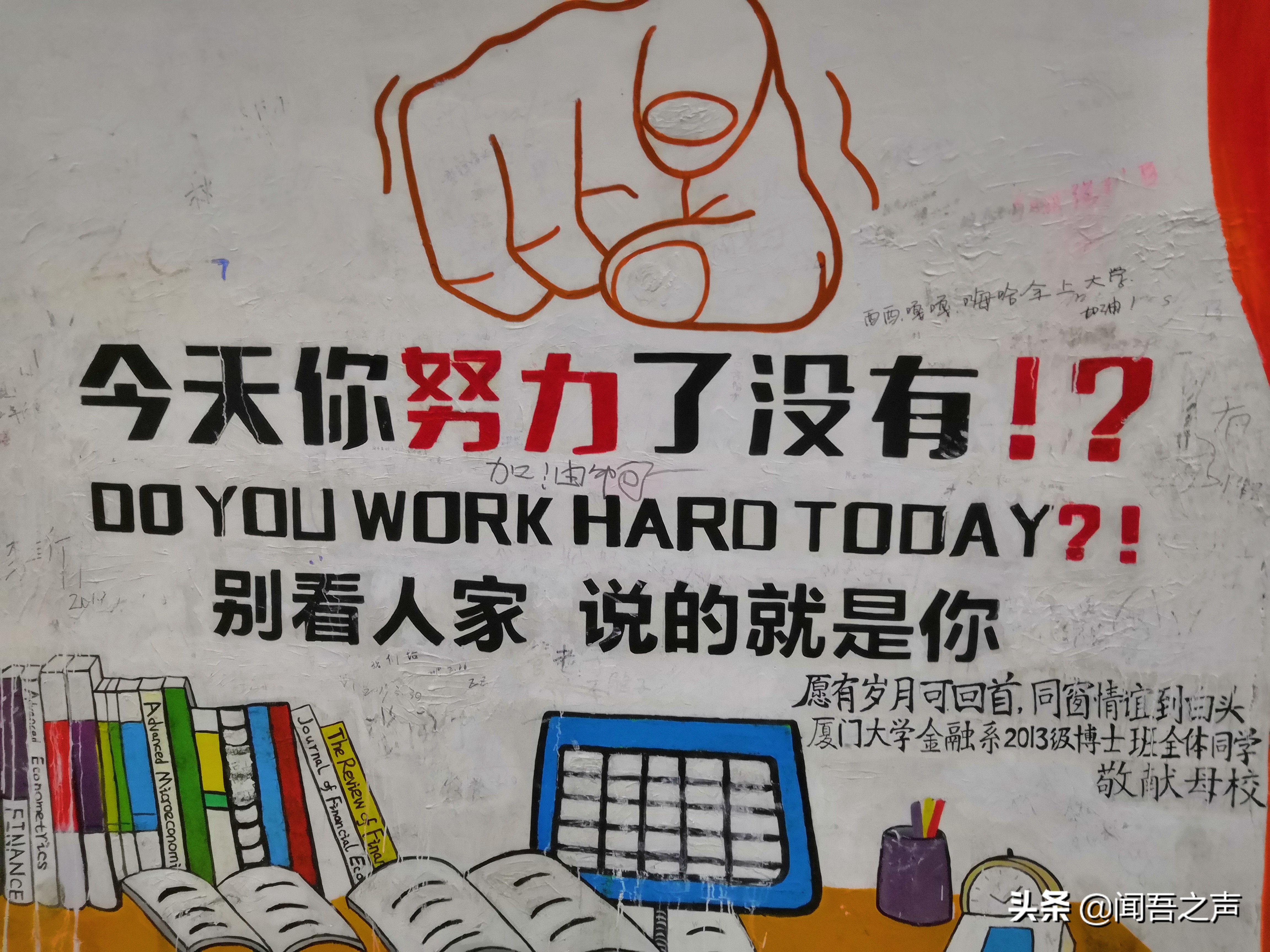 是谁把青春铭刻在此——漫步在厦门大学“涂鸦墙”