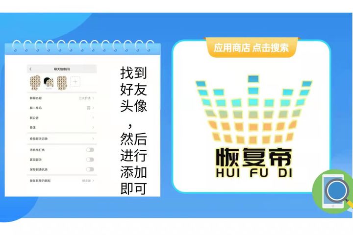 怎么找回误删的好友？几个小操作，轻轻松松解决