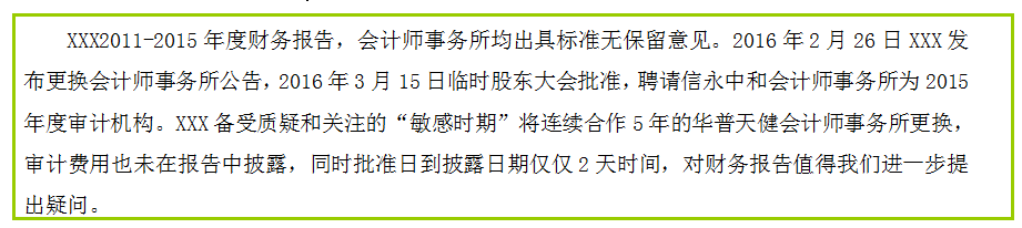 （完整版）企业报表分析模板，通过案例详细分析