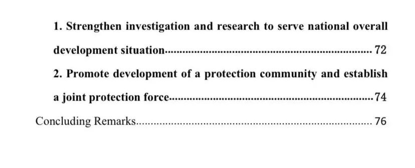 最高人民法院知识产权法庭年度报告（2019）