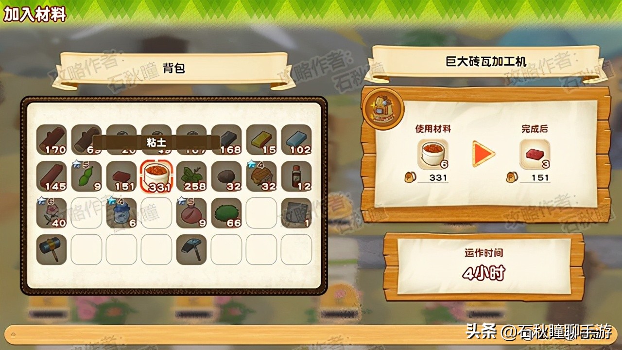 《牧場物語 橄欖鎮(zhèn)》第一年冬攻略：教你如何輕松日入三萬G