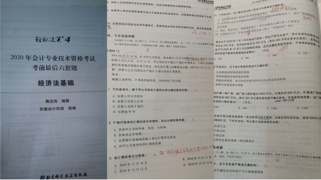 初级会计198分！学霸说：有它就够了，这样学习你也行