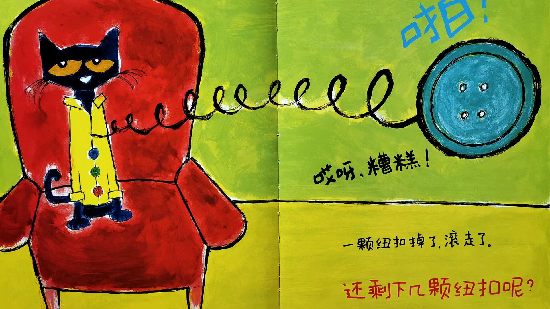 《皮特猫》，帮娃养成善思考的习惯，不能错过这只“蓝猫”