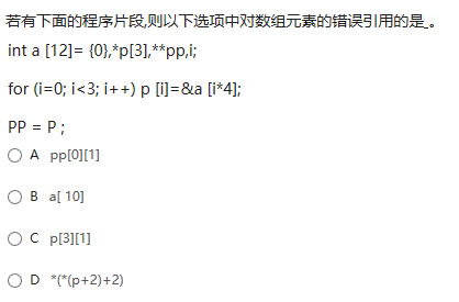 某大学C语言期末复习题及答案-2：递归、高级指针和文件