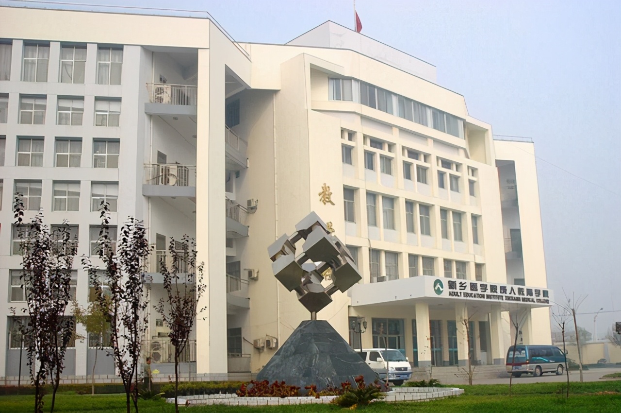 河南就业好的1所大学，毕业生多进入医院工作，省内认可度高