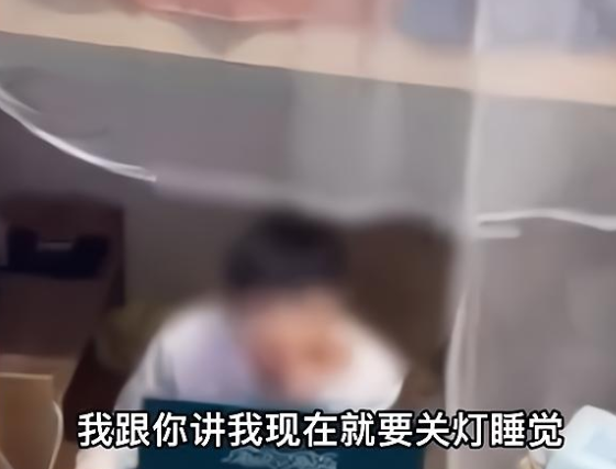 高校男生凌晨玩电脑不熄灯，室友关灯反被怼，自私行为惹众怒