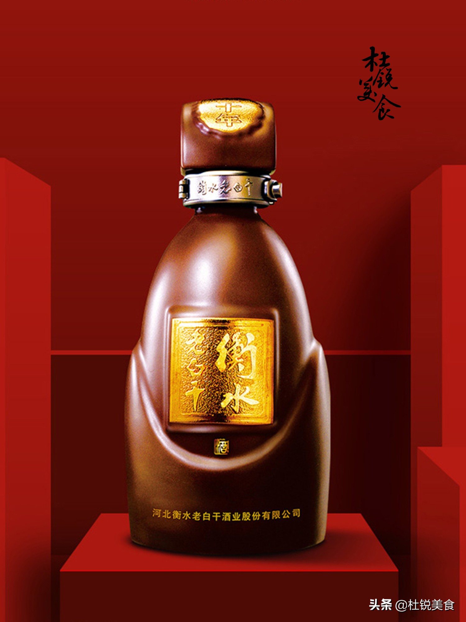 衡水老白干72度多少钱(老白干) - 价格百科