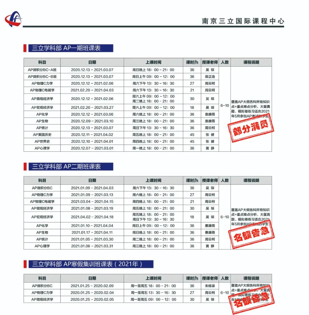 南京三立已与A-Level官方合作，可代报考及提供预估分