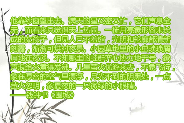 每日一读：名著优美文段精选，帮助孩子提高写作水平，家长收藏