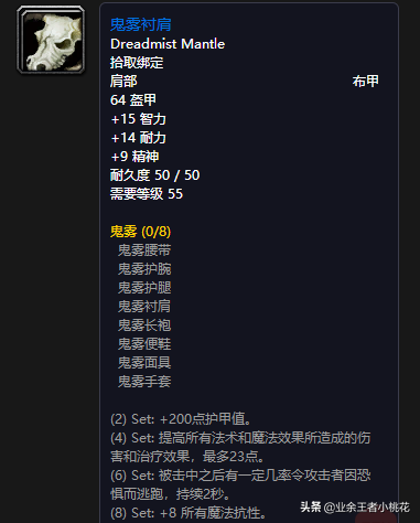 魔兽世界怀旧服五人副本通灵学院介绍，巴罗夫家族的尘封历史