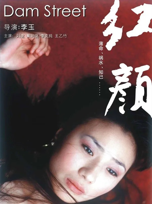 《红颜》26岁妈妈和10岁儿子的不伦恋，讲诉性与爱的失衡
