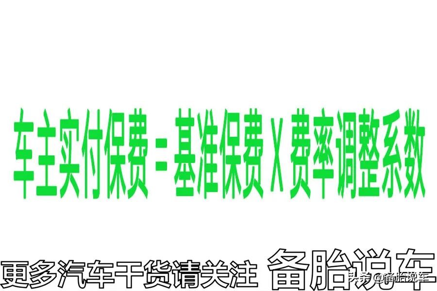 2020汽车保险改革新政，你想知道的都在这里了