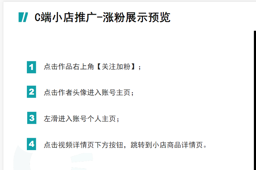 快手小店通（涨粉、订单、商品）三合一