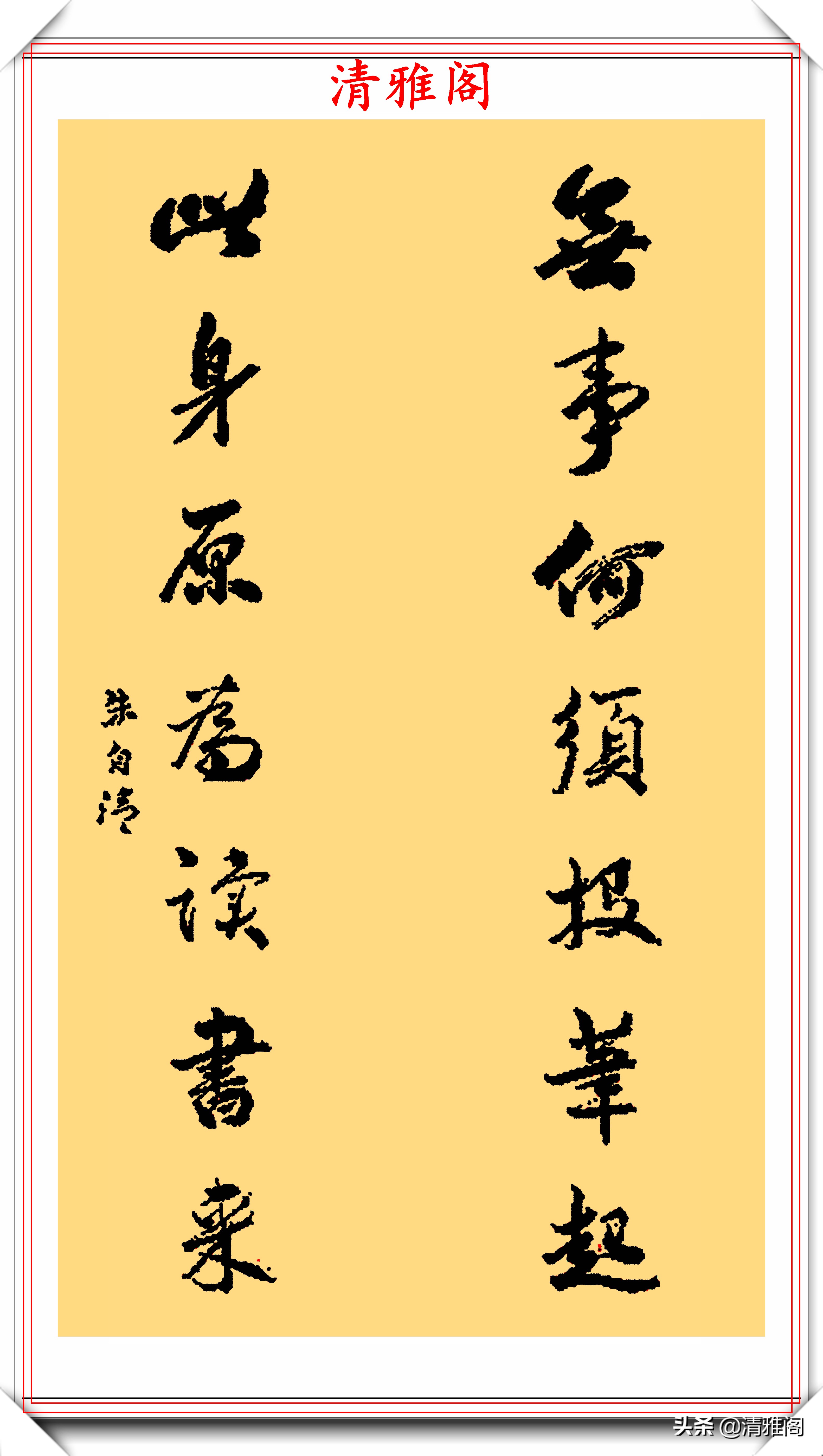 著名散文作家朱自清，14幅书法真迹鉴赏，网友：不愧是民国才子