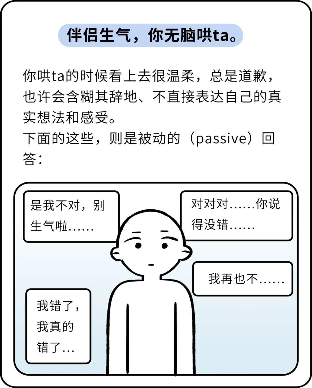 男朋友容易生气，怎么哄都哄不好。｜只要2步，教你解决吵架问题