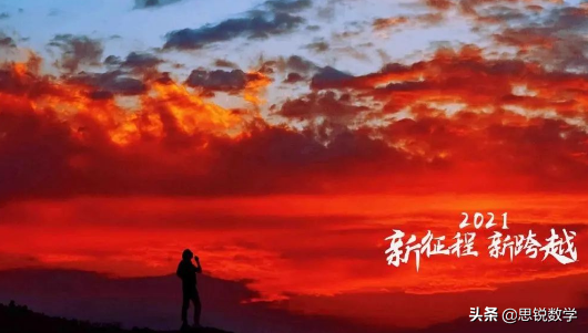 2021年陕西中考数学试题简析