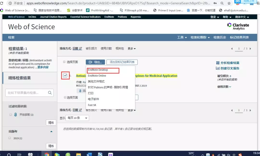 如何引用参考文献,让你的论文顺畅发表