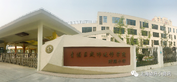 上海16区潜力公办小学大PK！看看谁才是魔都“黑马”担当