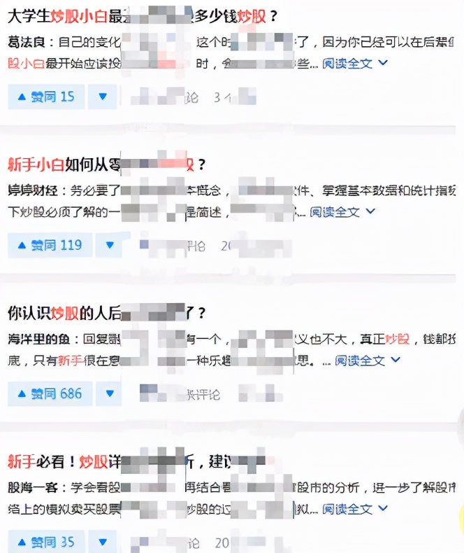 玩转自媒体图文引流，精准引流高端金融粉