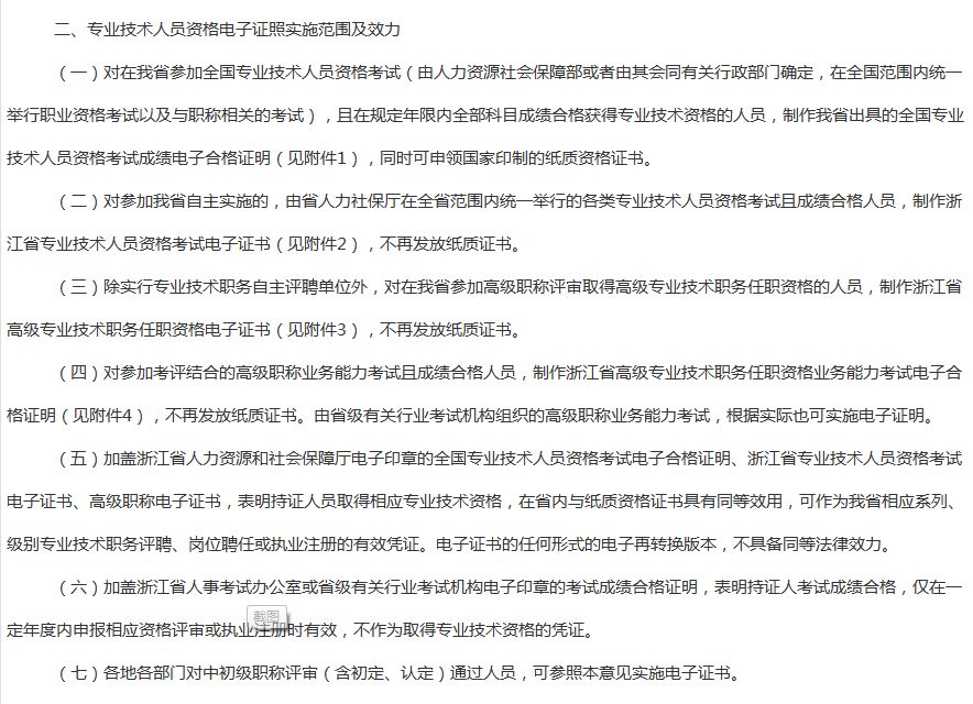 中级会计证？2020年起，会计要考的十大证书更新了，本本都是高薪