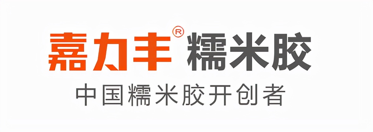 嘉力丰,中国糯米胶开创者