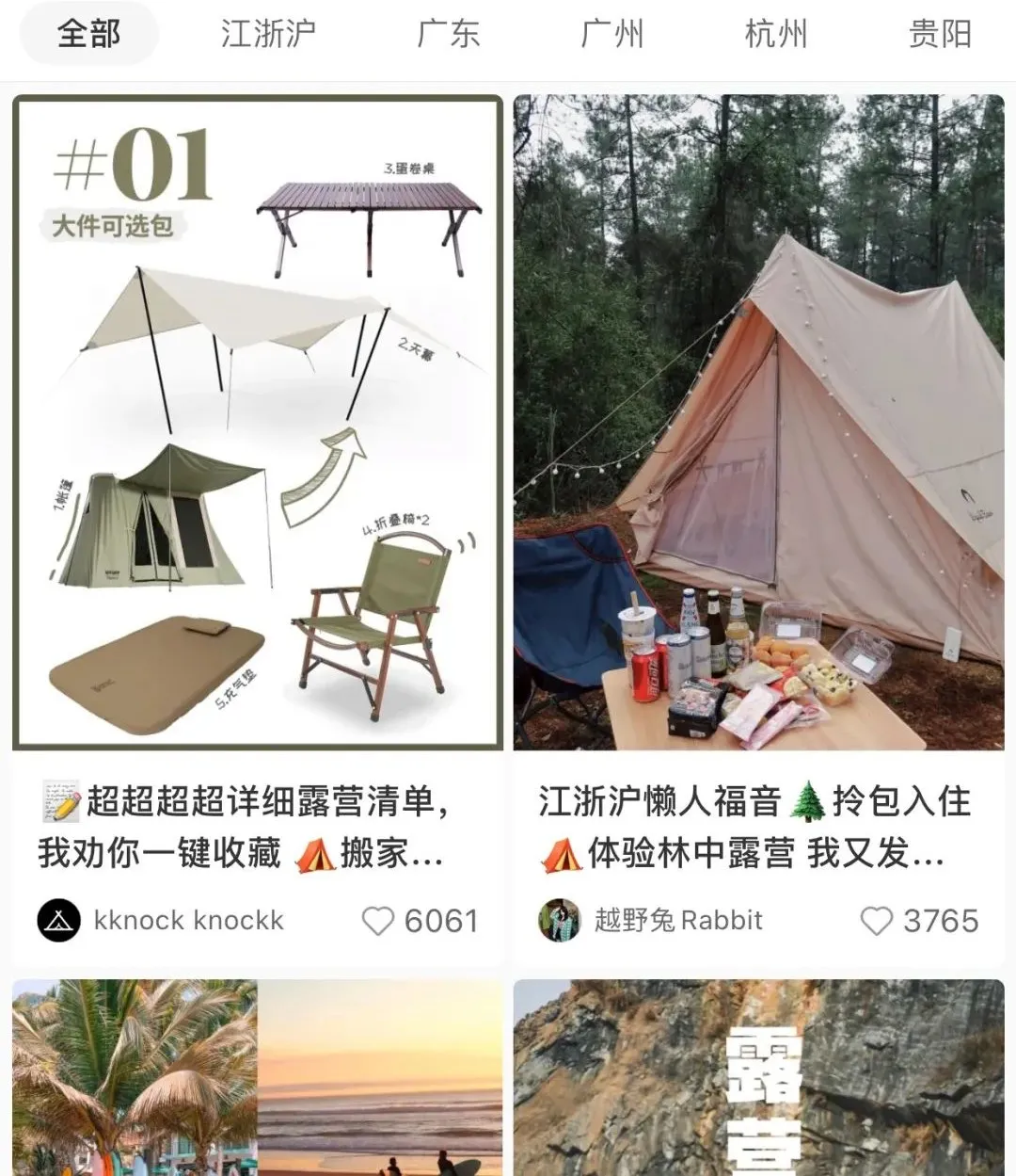 一顶帐篷一万六，定了酒店也住野外，中产的精致露营到底有多卷？
