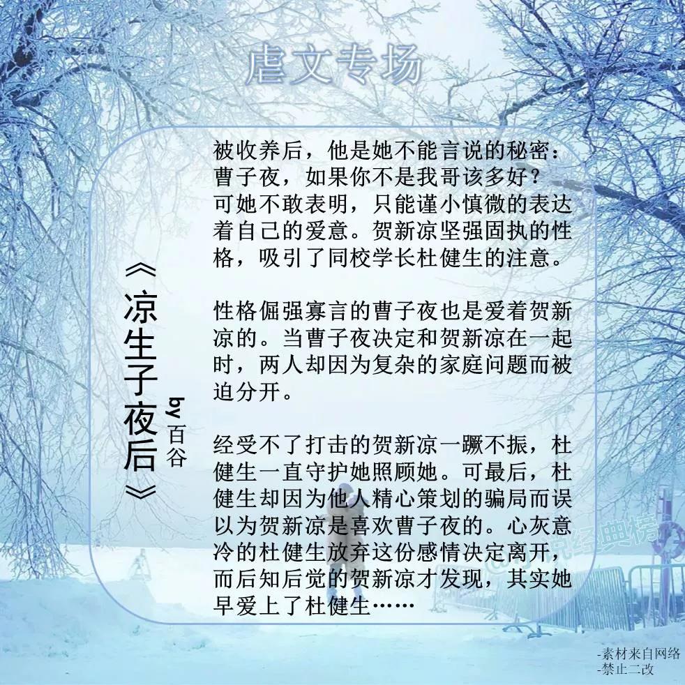 强推！九本虐心虐肺的虐恋情深小说结局有好坏，遇见王沥川，憾生