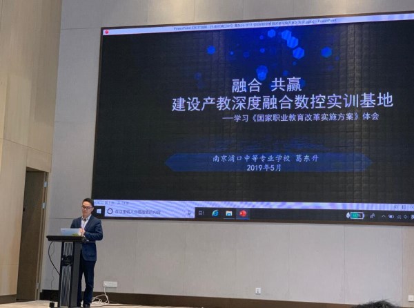 【南京职教活动周】南京浦口中等专业学校参加江苏省职业教育活动周启动仪式暨苏派职教大讲堂活动