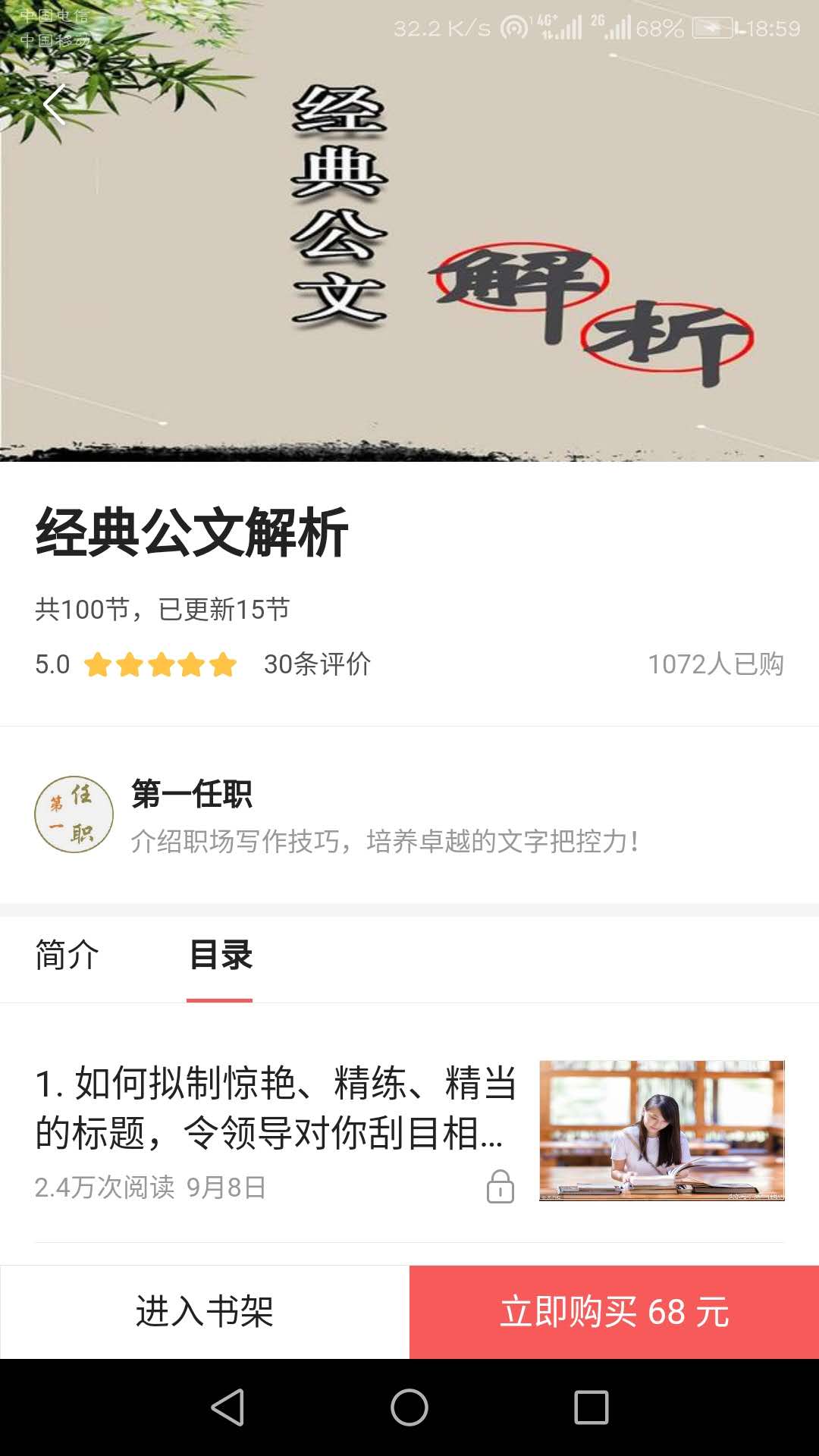 这篇个人年终总结既是在总结工作，也是在传经送宝，读完收获不小