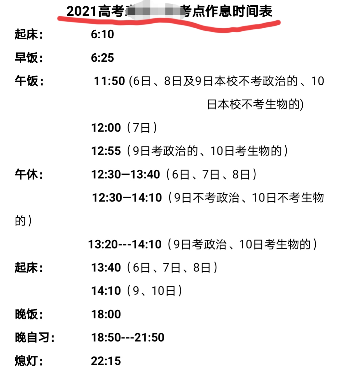 今年高考考几天？作为家长，现在还能为孩子做什么？
