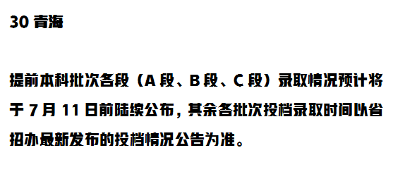 请收藏好！艺术类2021年录取批次及时间已更新至全国31个省市