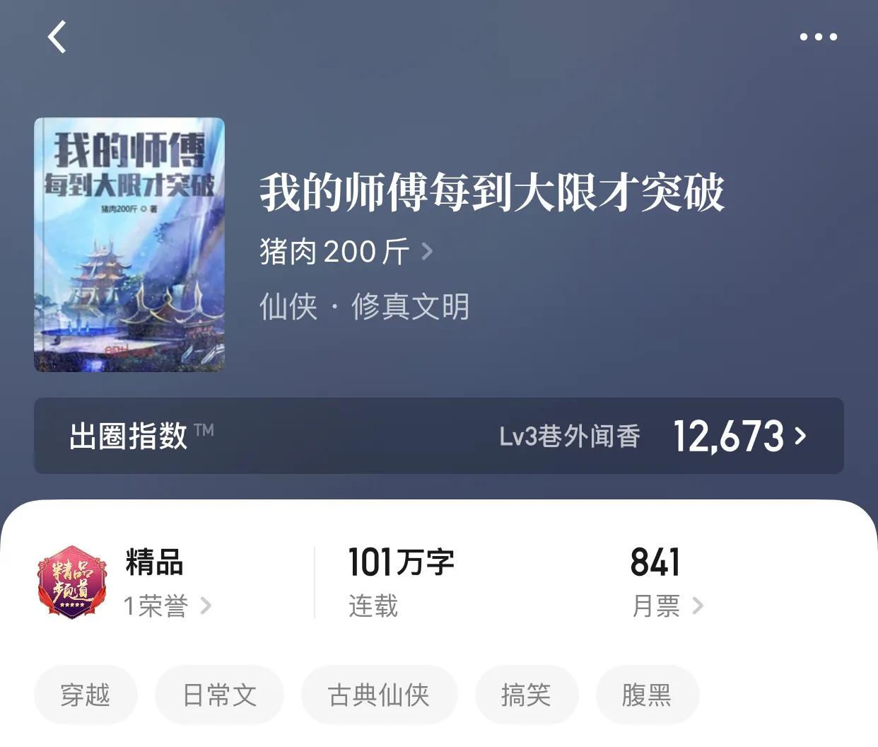 几本传统修仙小说，炼器，修真，开个玩笑，他们已经无敌