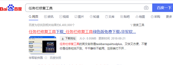 Win7电脑底下一排图标没了怎么办？